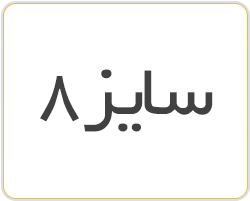 قطعات قیچی عمودبر سایز 8